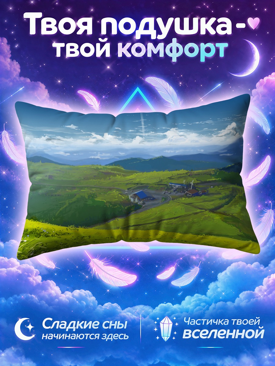 Подушка Летний пейзаж с мельницей