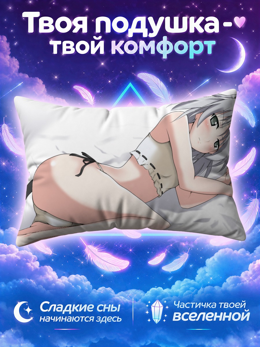 Подушка Саня в Литвяке с кошачьими ушами