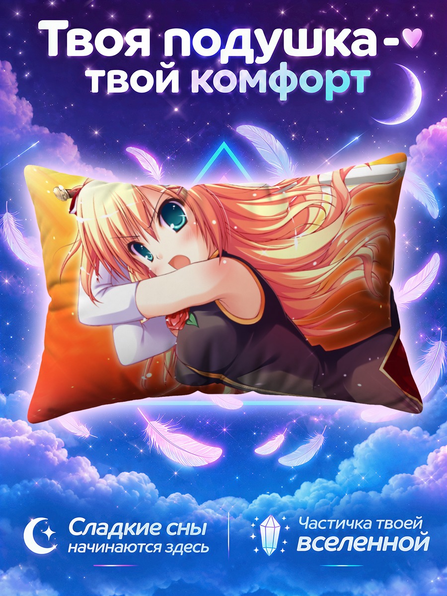 Подушка Рио Тэндзё с мечом