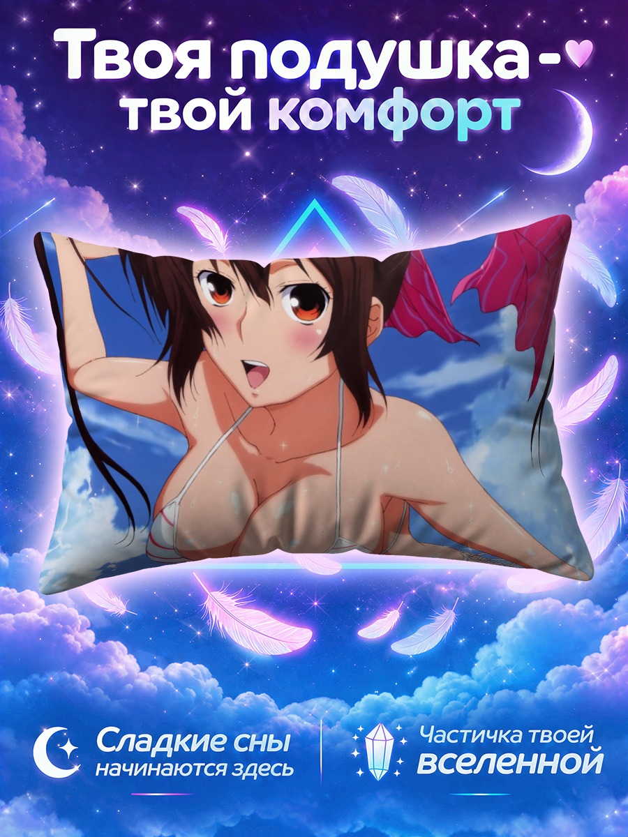 Подушка Мусуби на пляже