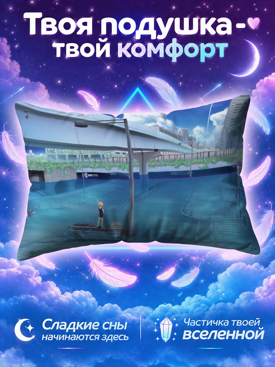 Подушка Девушка на мосту над водой