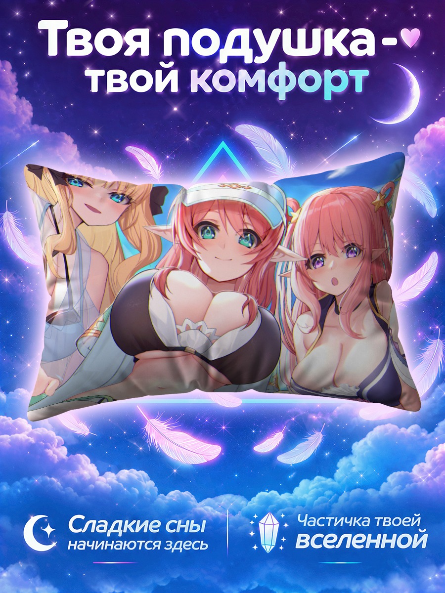 Подушка Пекорин и подруги в летних купальниках