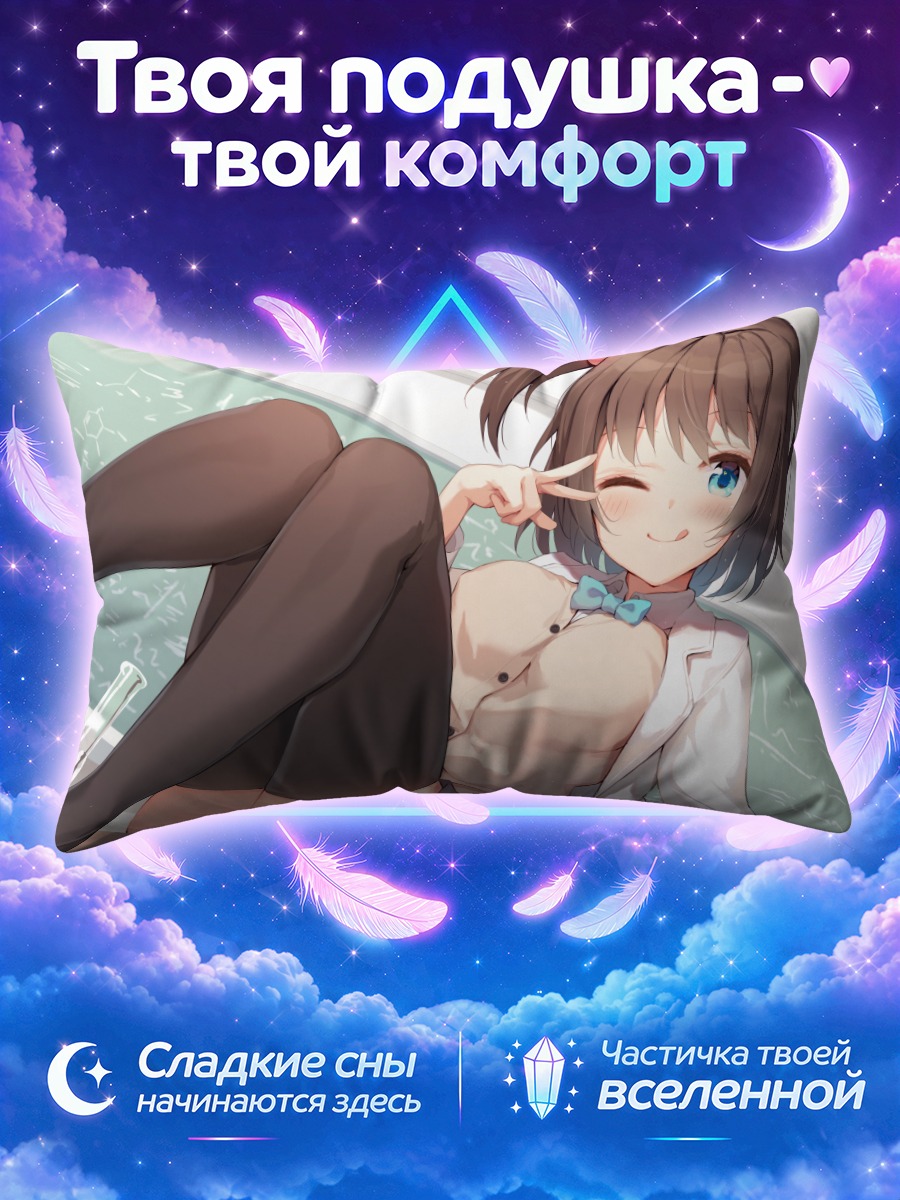 Подушка Школьница подмигивает лёжа на стекле