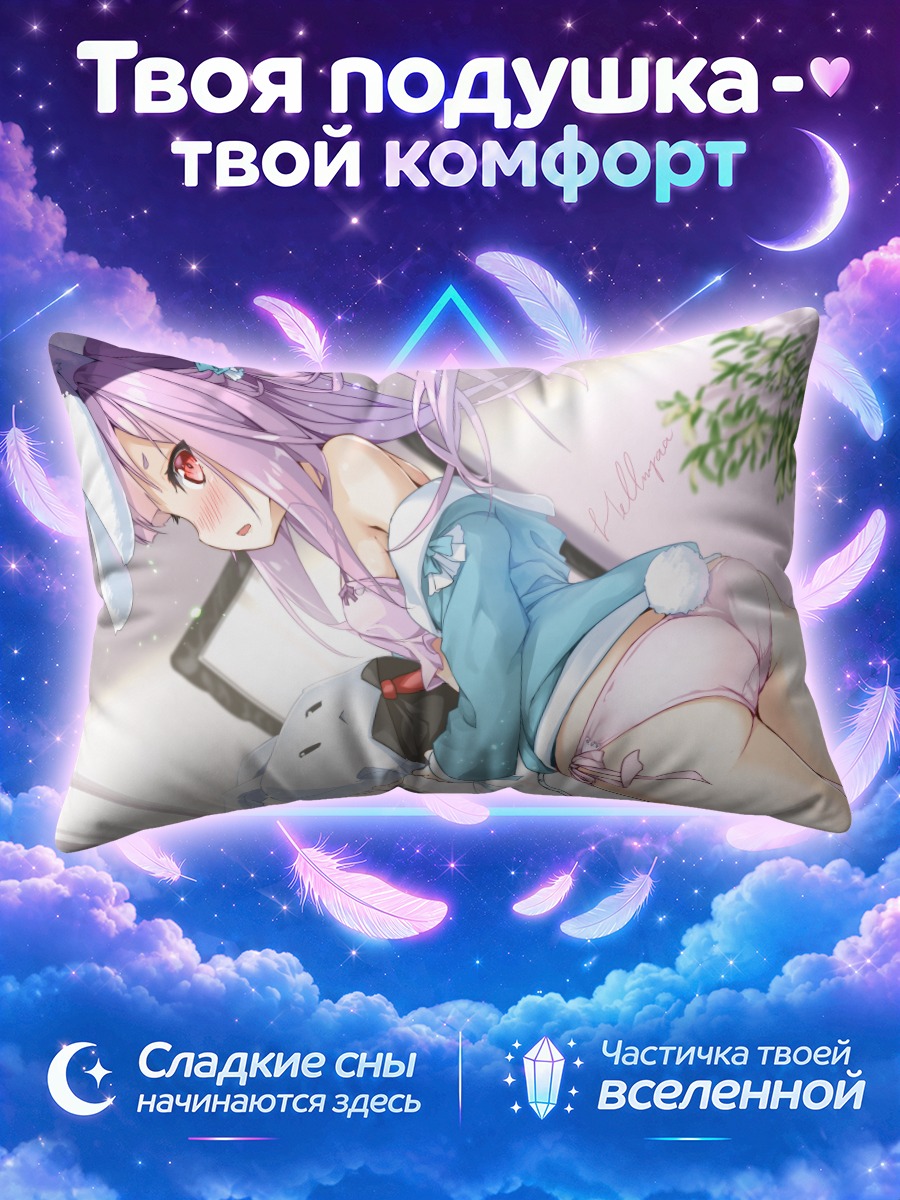 Подушка Зайка в белье