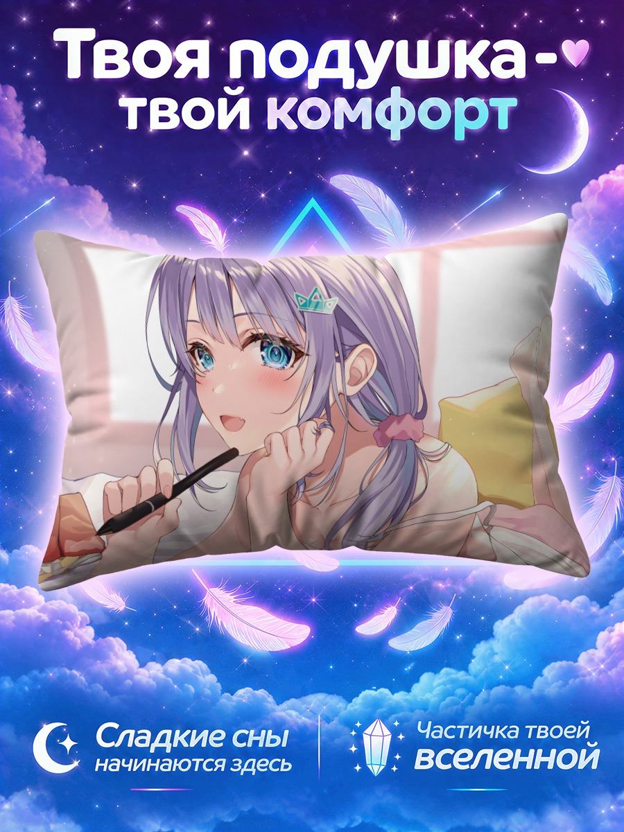Подушка Девушка с завтраком