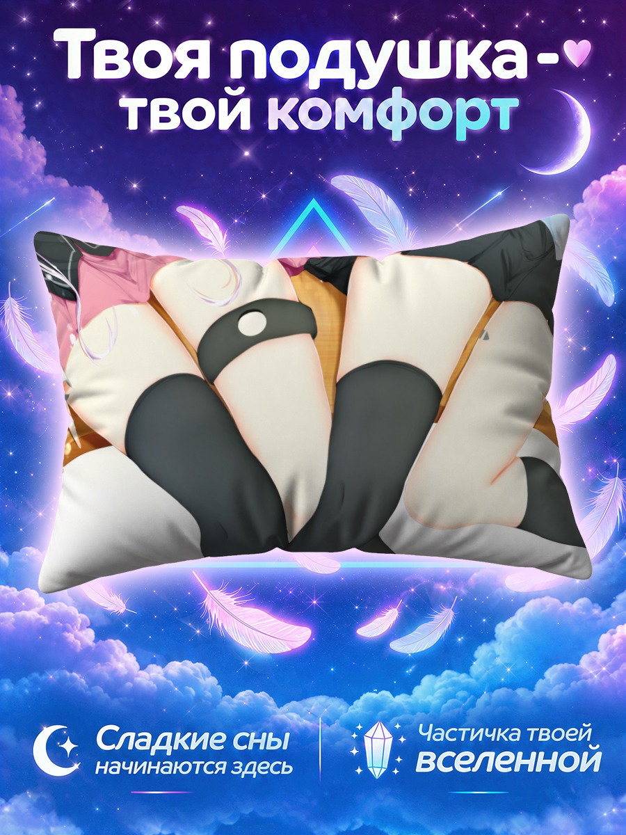 Подушка Иа в чулках