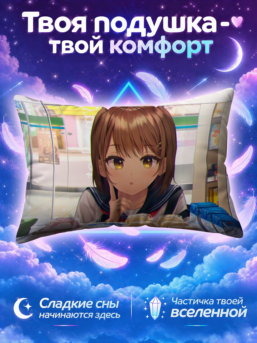 Подушка Школьница в магазине