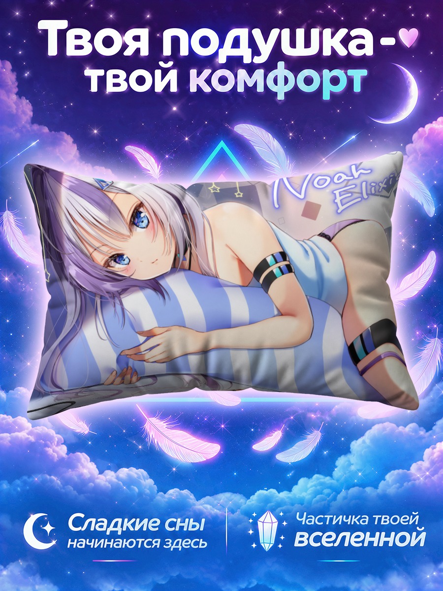 Подушка Ноа Эликсия в постели