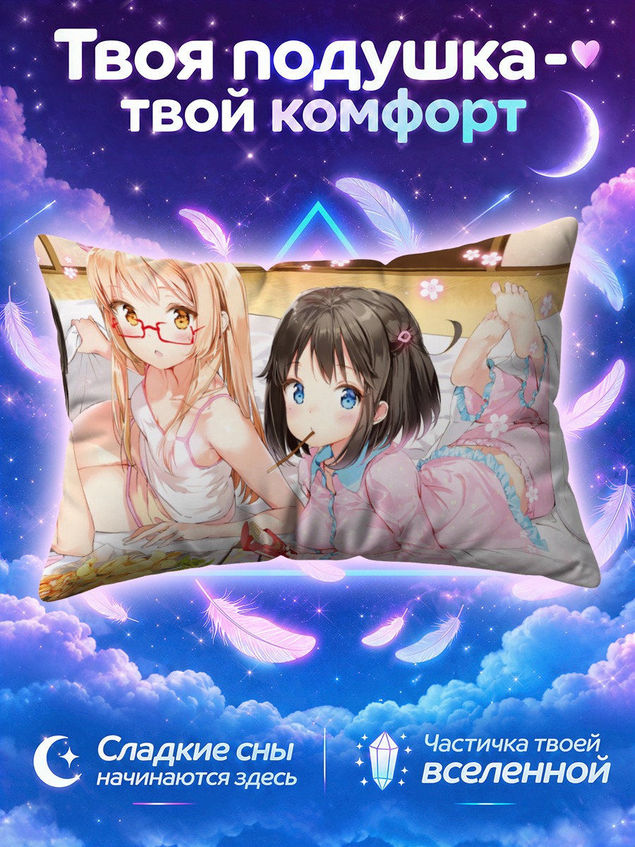 Подушка Девушки с телефоном и сладостями