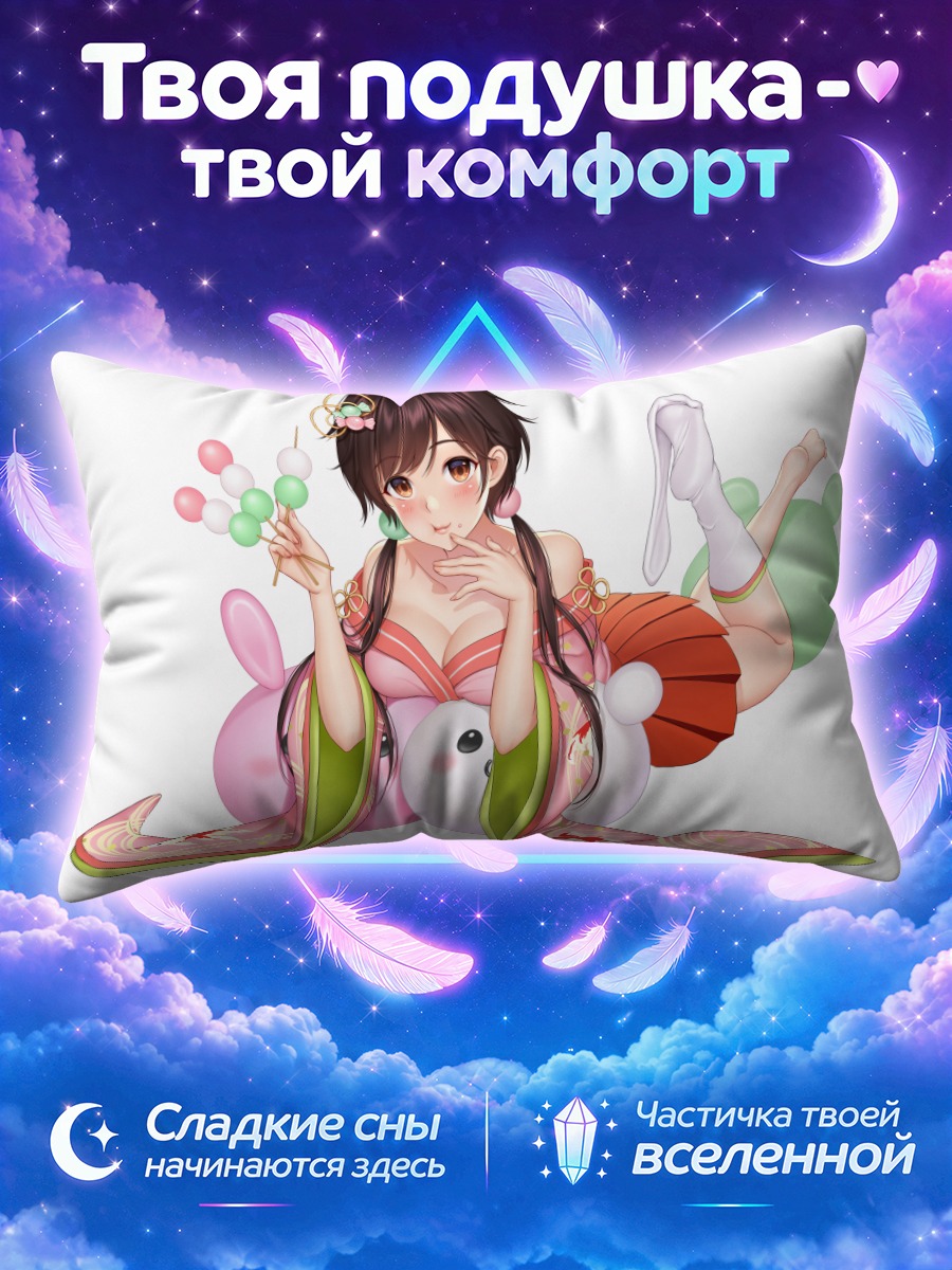 Подушка Девушка из Токио ЭКЗЕ с воздушными шарами