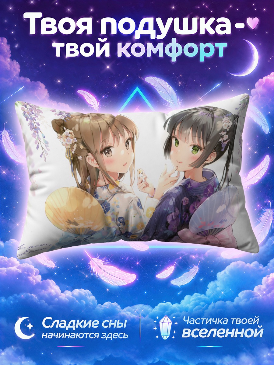 Подушка Девушки с веерами
