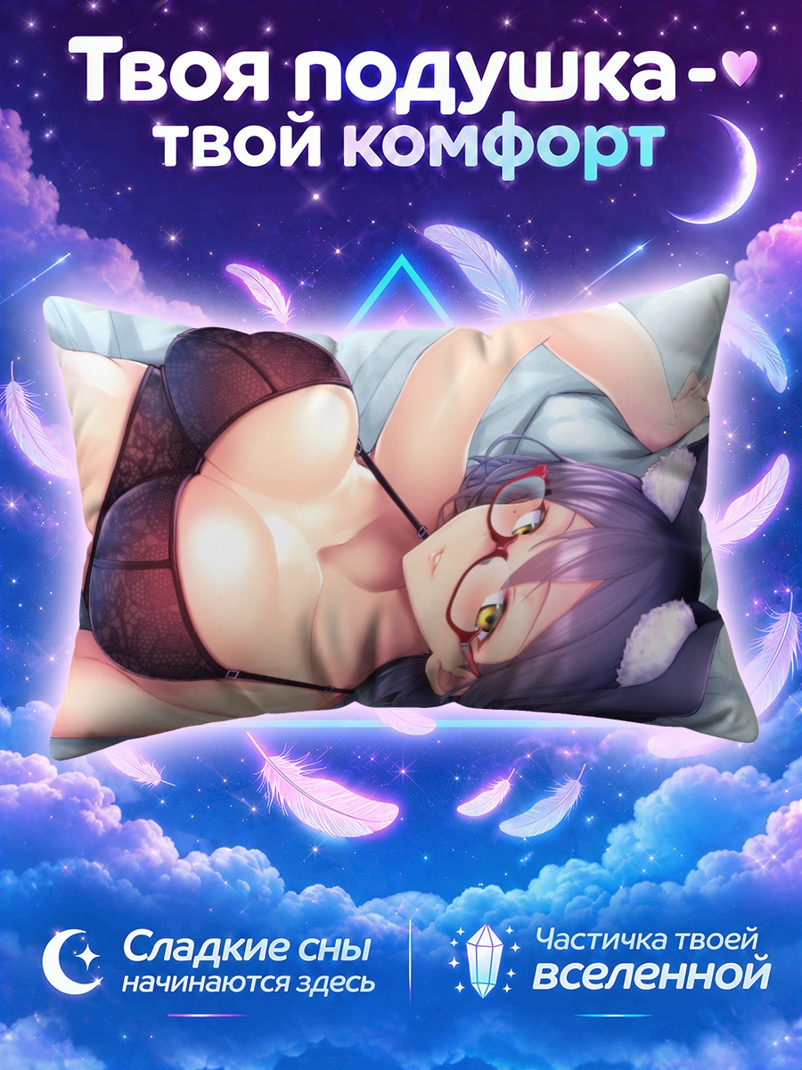 Подушка Каэдэ Хигучи в белье