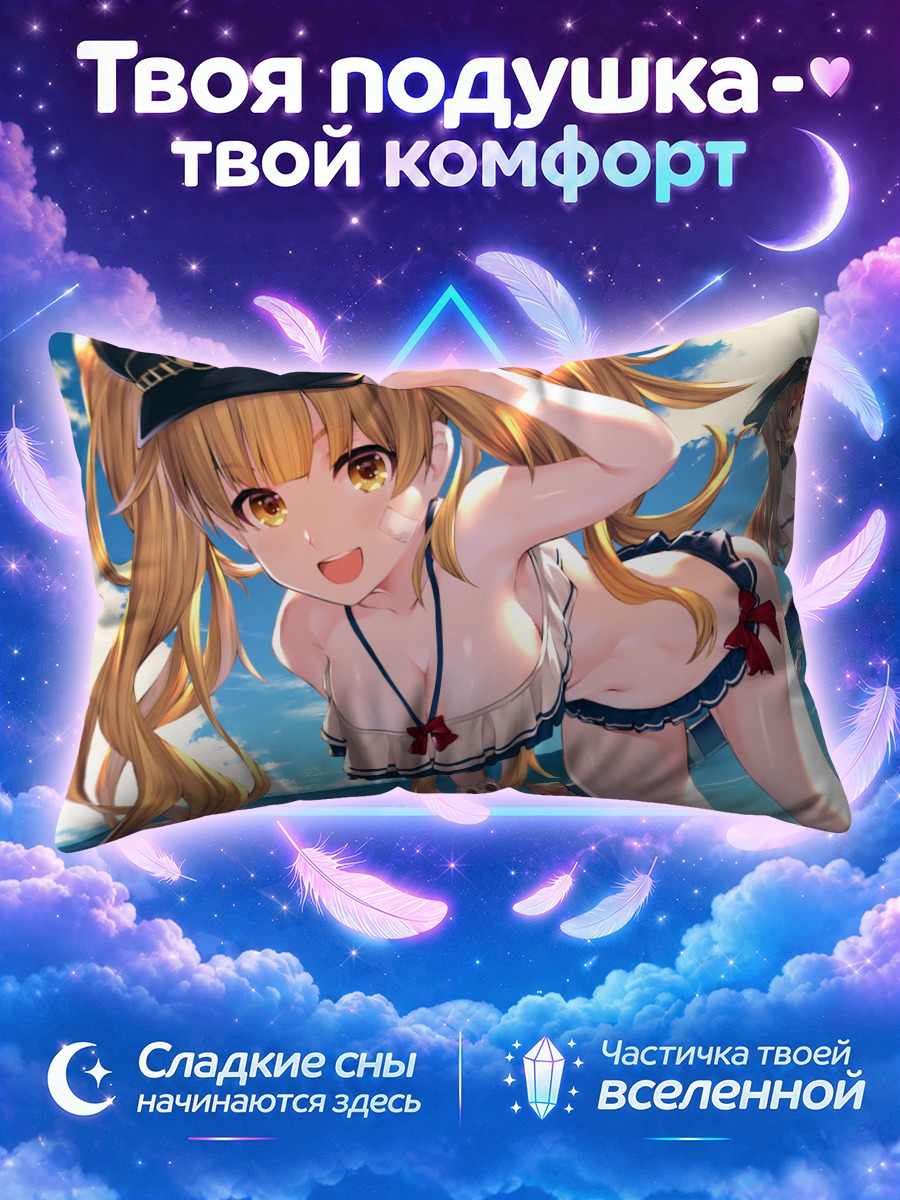 Подушка Леция на пляже