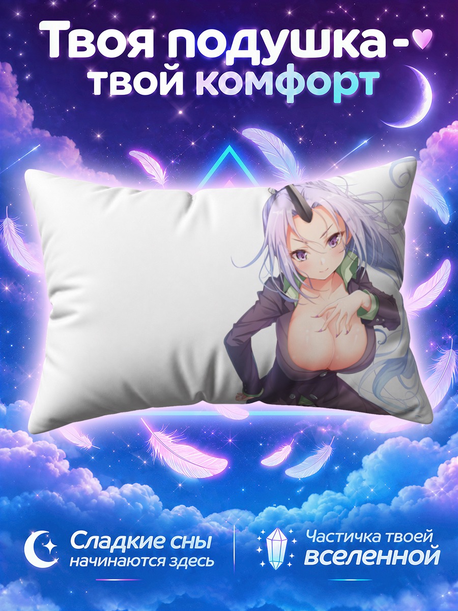 Подушка Шион в костюме