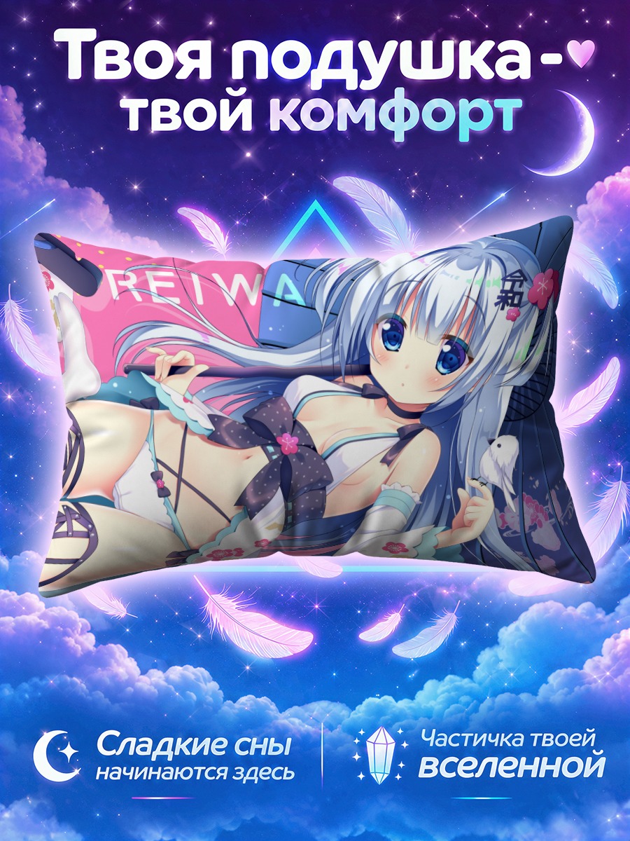 Подушка Девушка-птица в кимоно