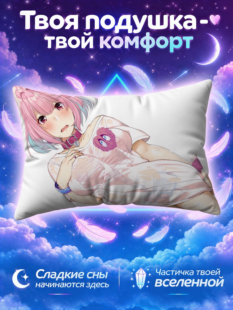 Подушка Риаму Юмеми в рубашке