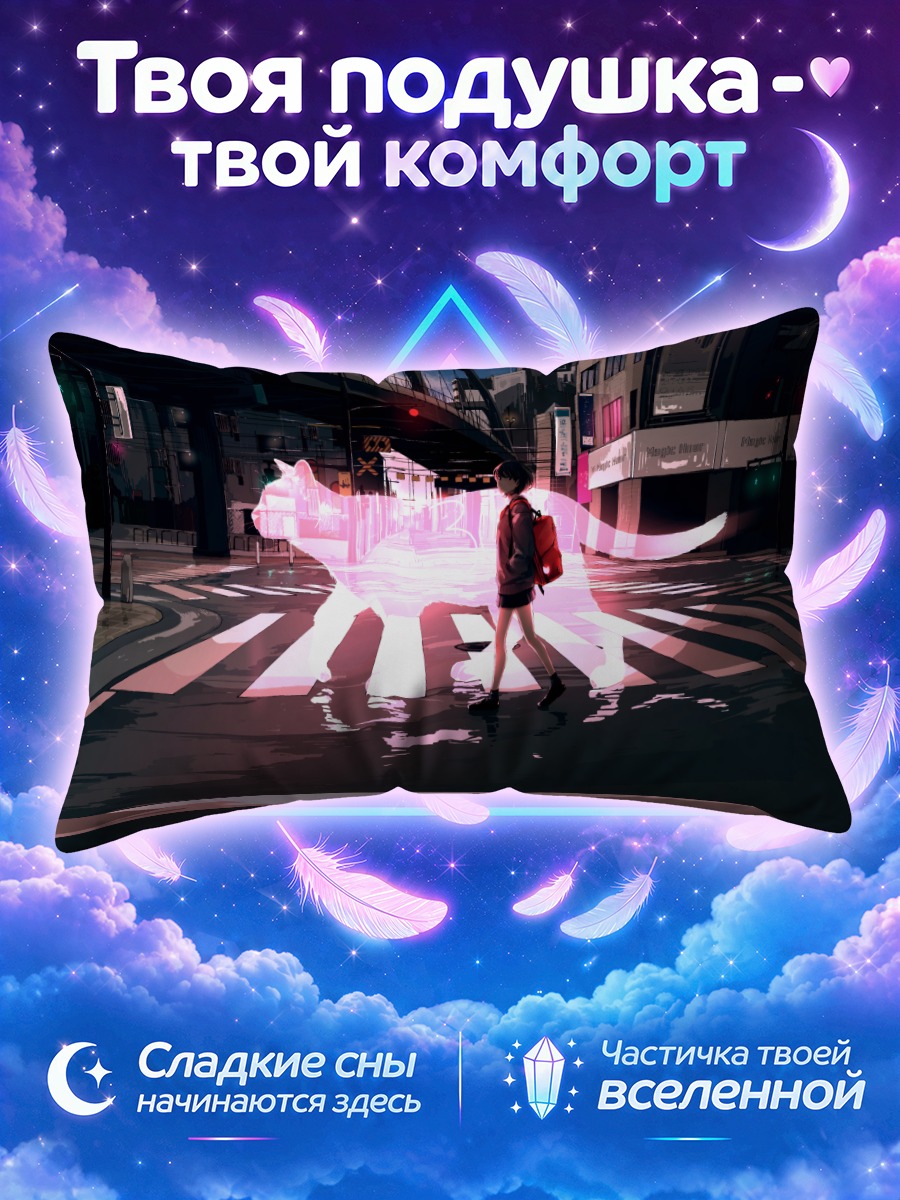 Подушка Девушка и неоновый кот