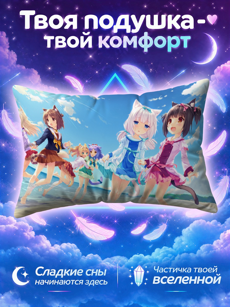 Подушка Некопара на пляже