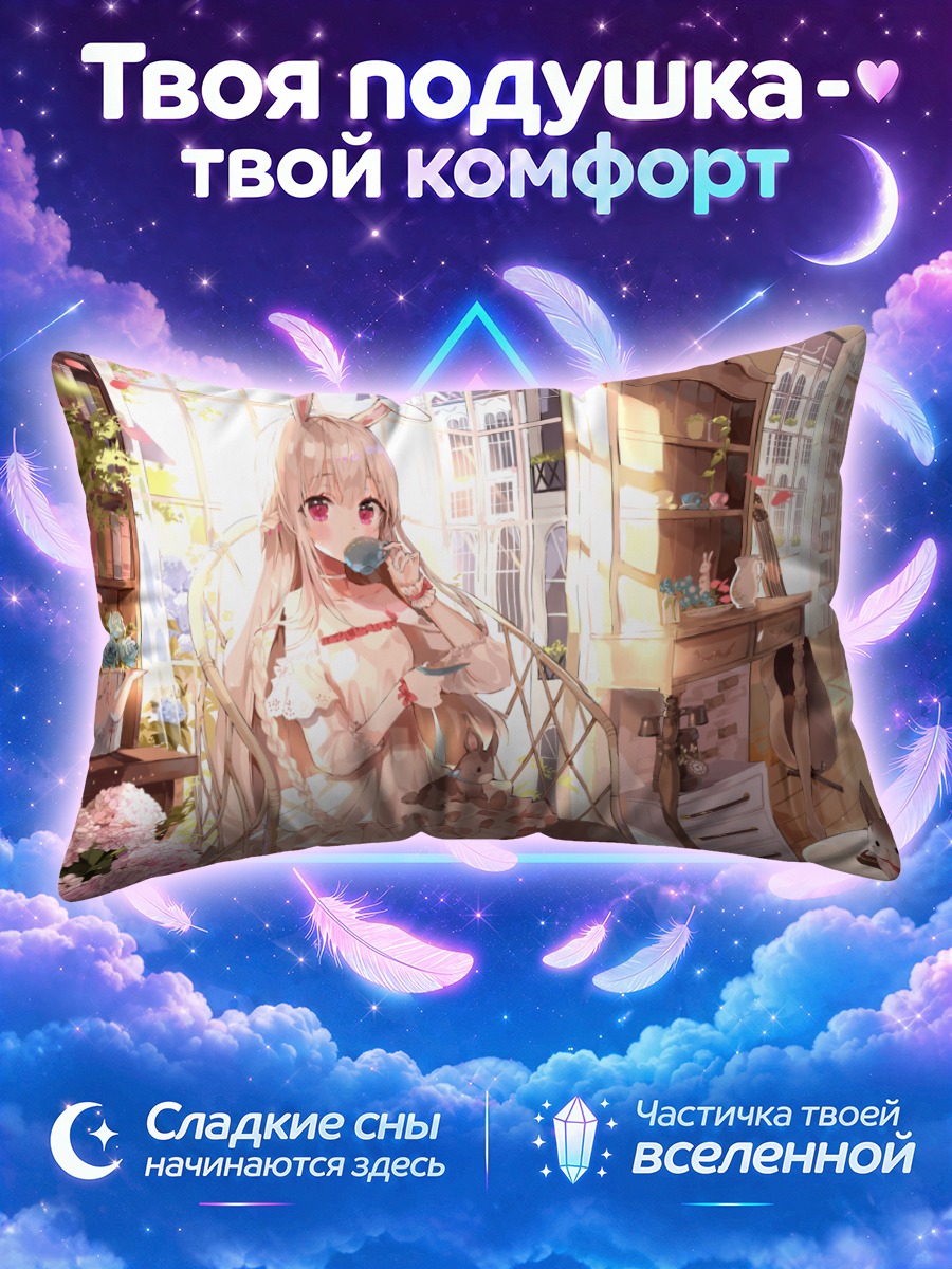Подушка Зайка в цветах