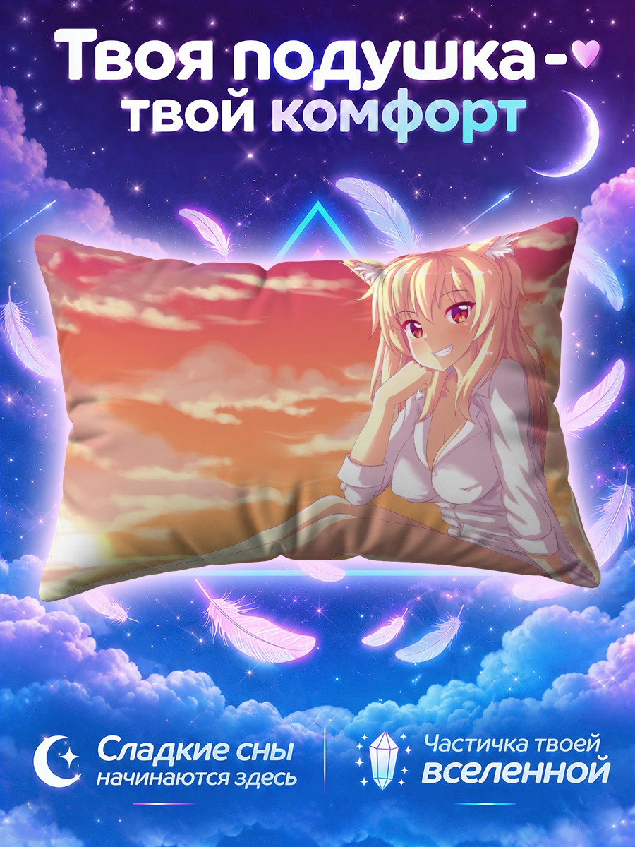 Подушка Тиффи на закате