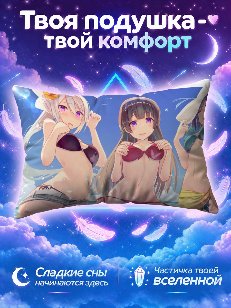 Подушка Каэдэ Хигучи в бикини у прибоя