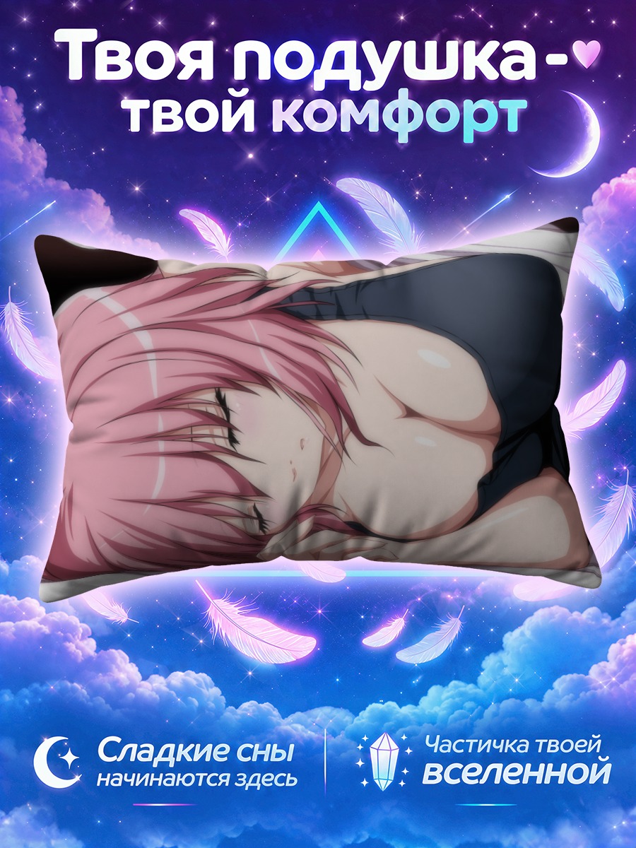 Подушка Ююко Сайгёдзи спит