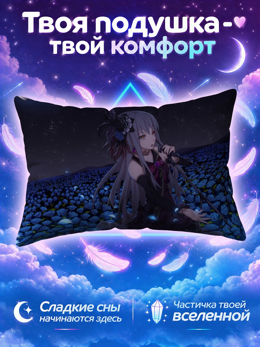 Подушка Юкина Минато в розах