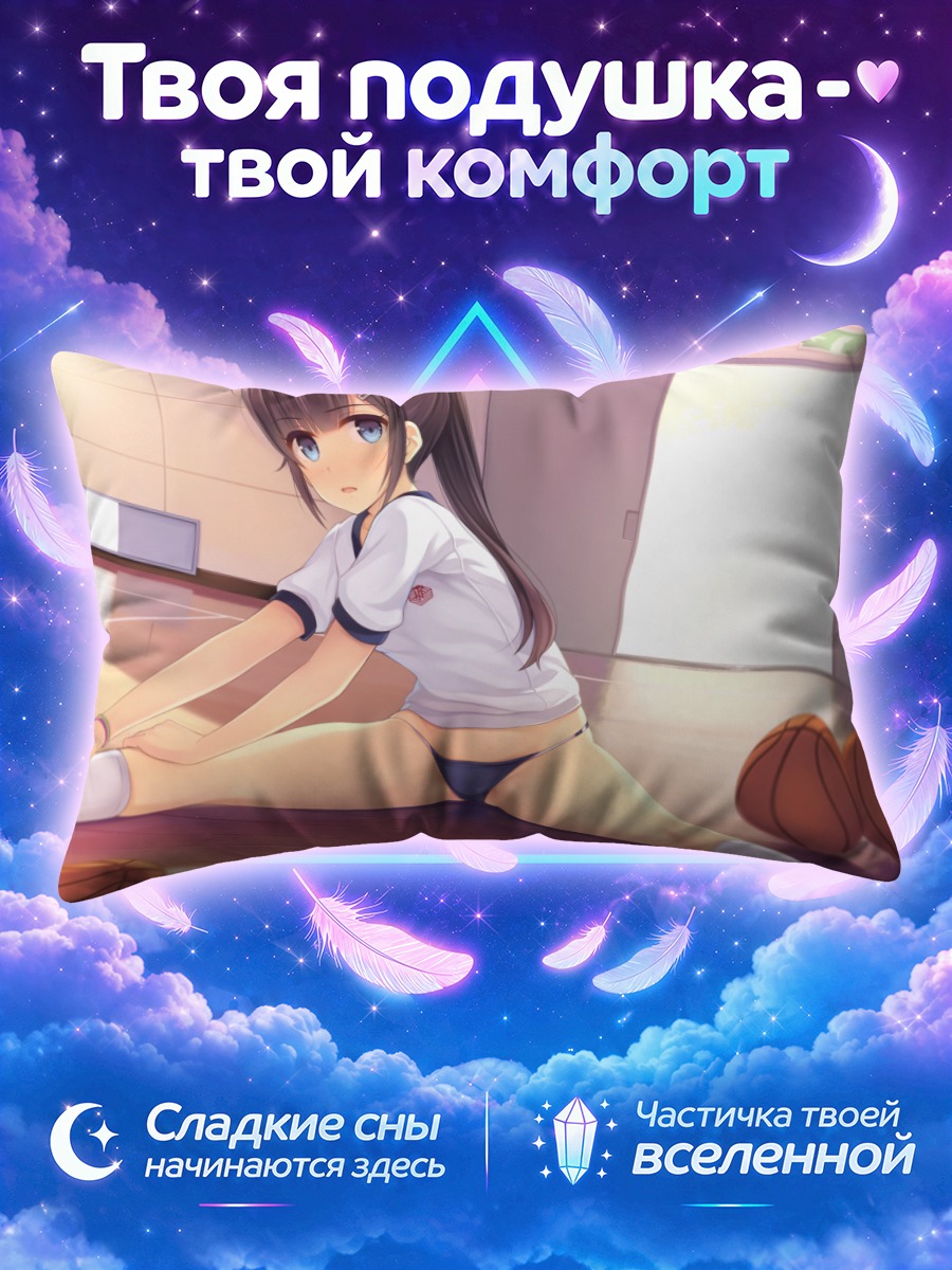 Подушка Спортсменка с мячом