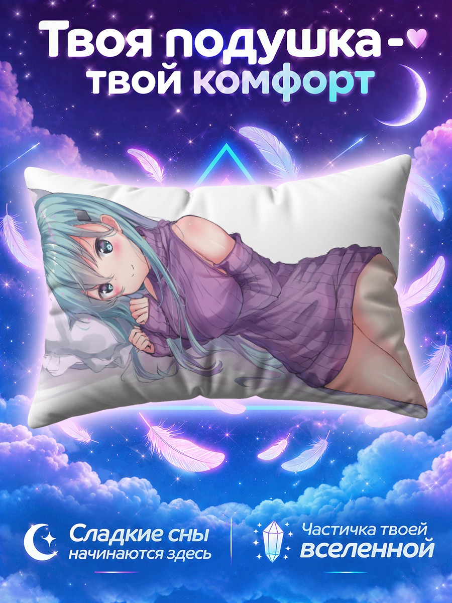 Подушка Сузуя в свитере