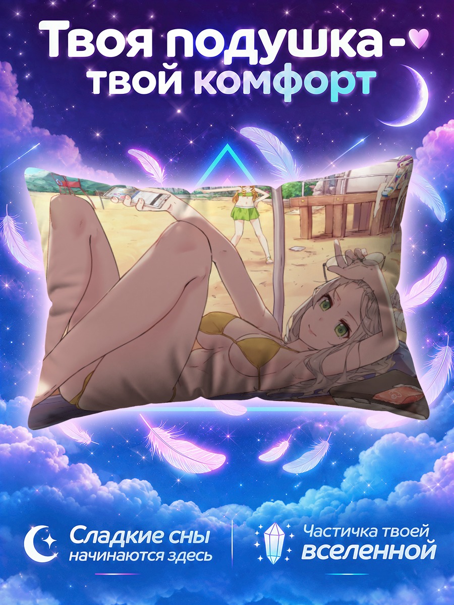 Подушка Девушка в бикини на шезлонге у моря