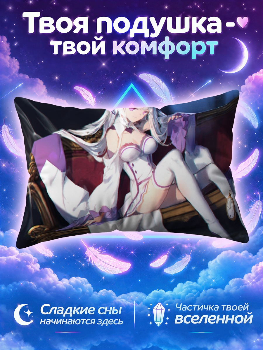 Подушка Эмилия на диване