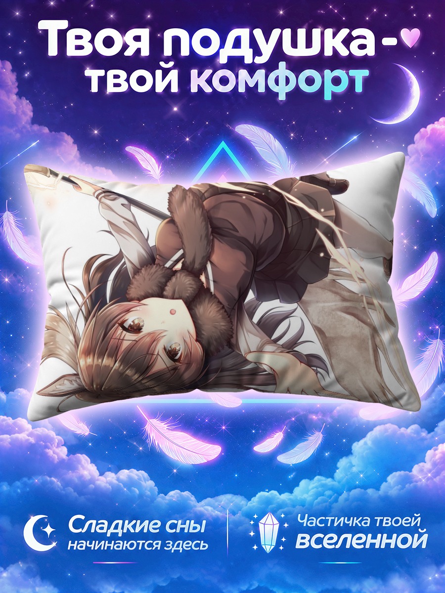Подушка Мус из Кемоно Френдс