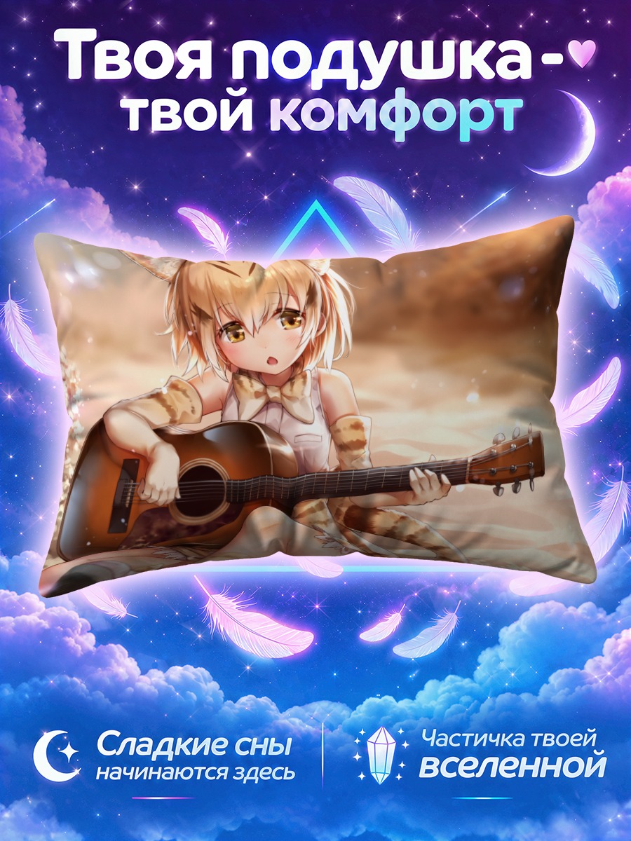 Подушка Песчаная Кошка с гитарой