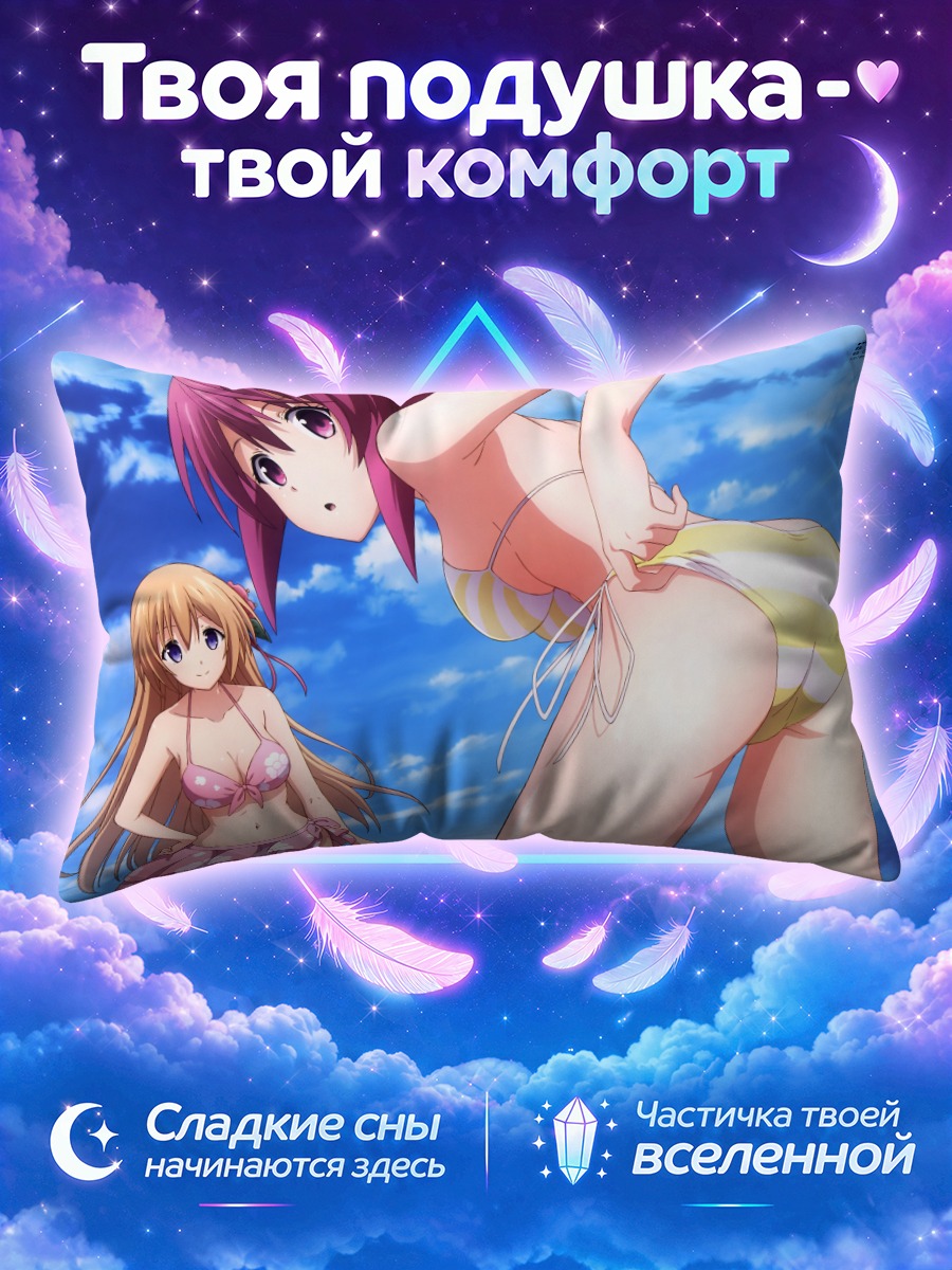 Подушка Ноно Курусу на пляже