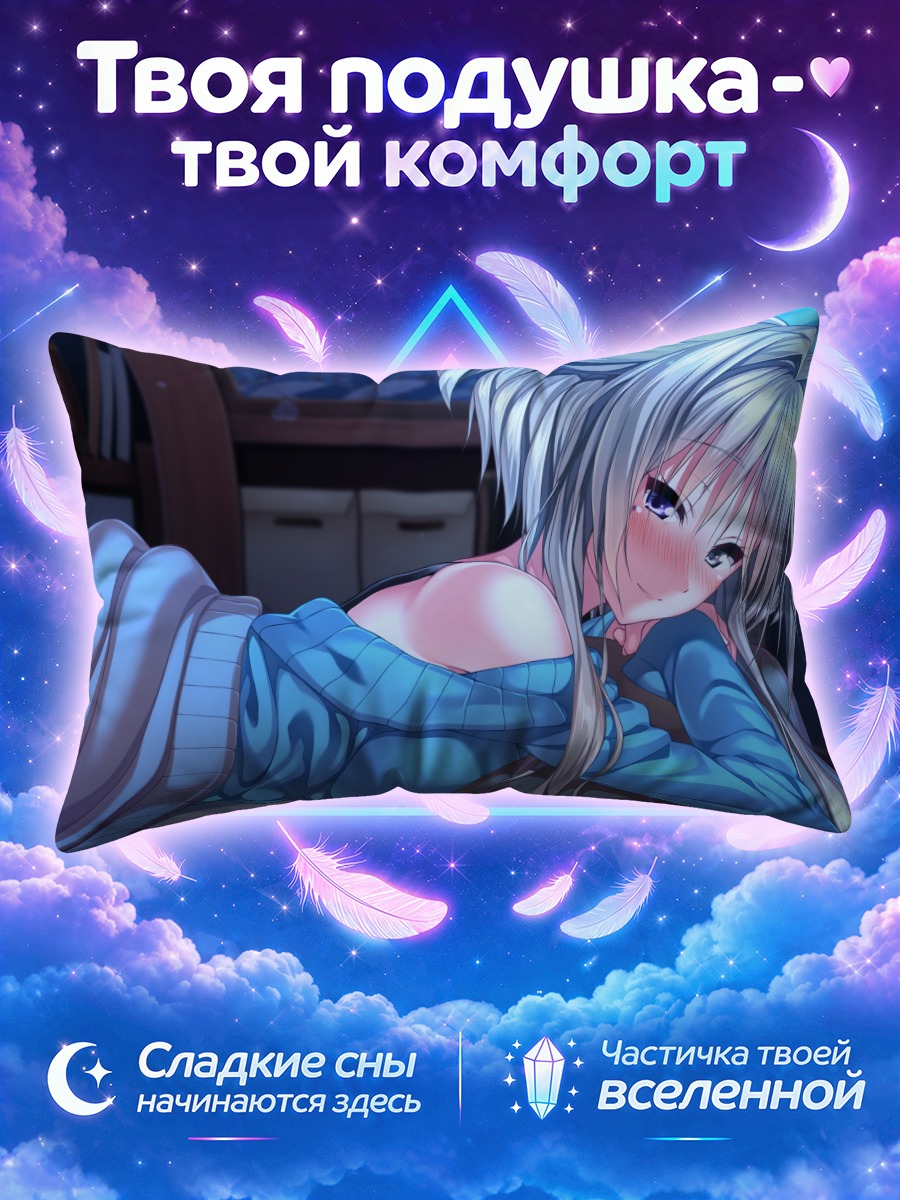 Подушка Мизуки Канбаяши в свитере
