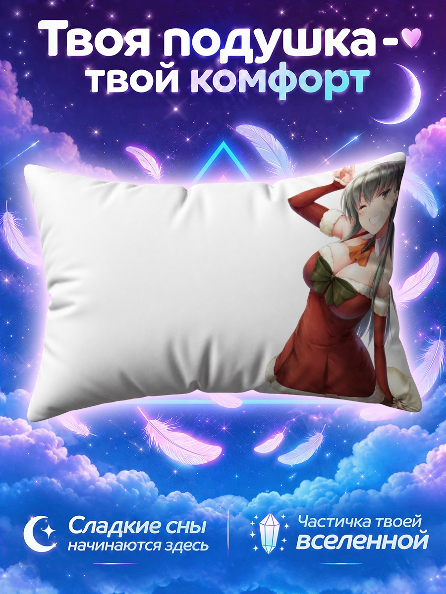 Подушка Сузуя в платье