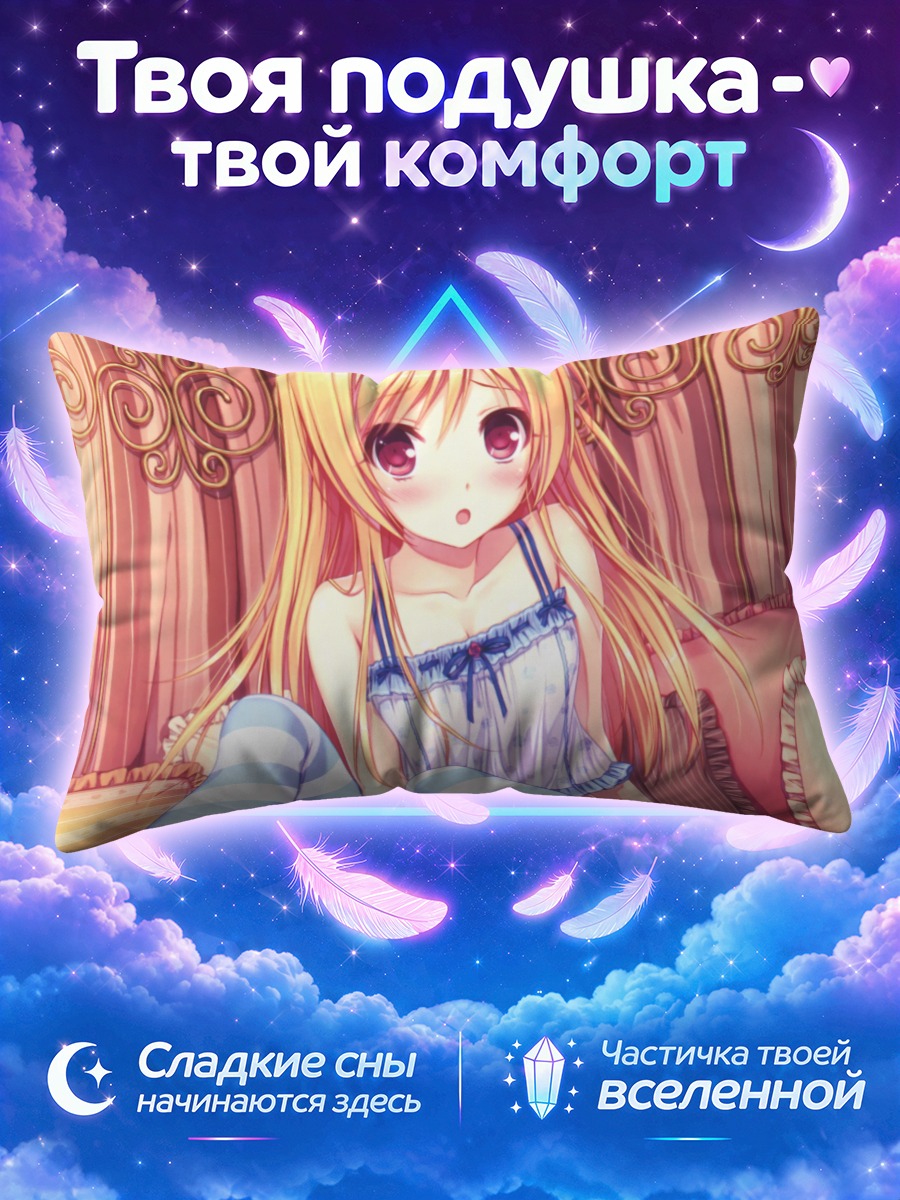 Подушка Блондинка в полосках