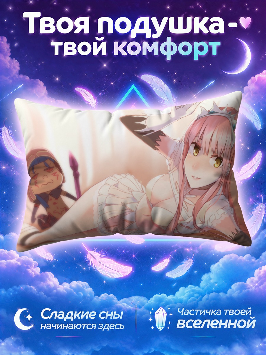 Подушка Медб в белье