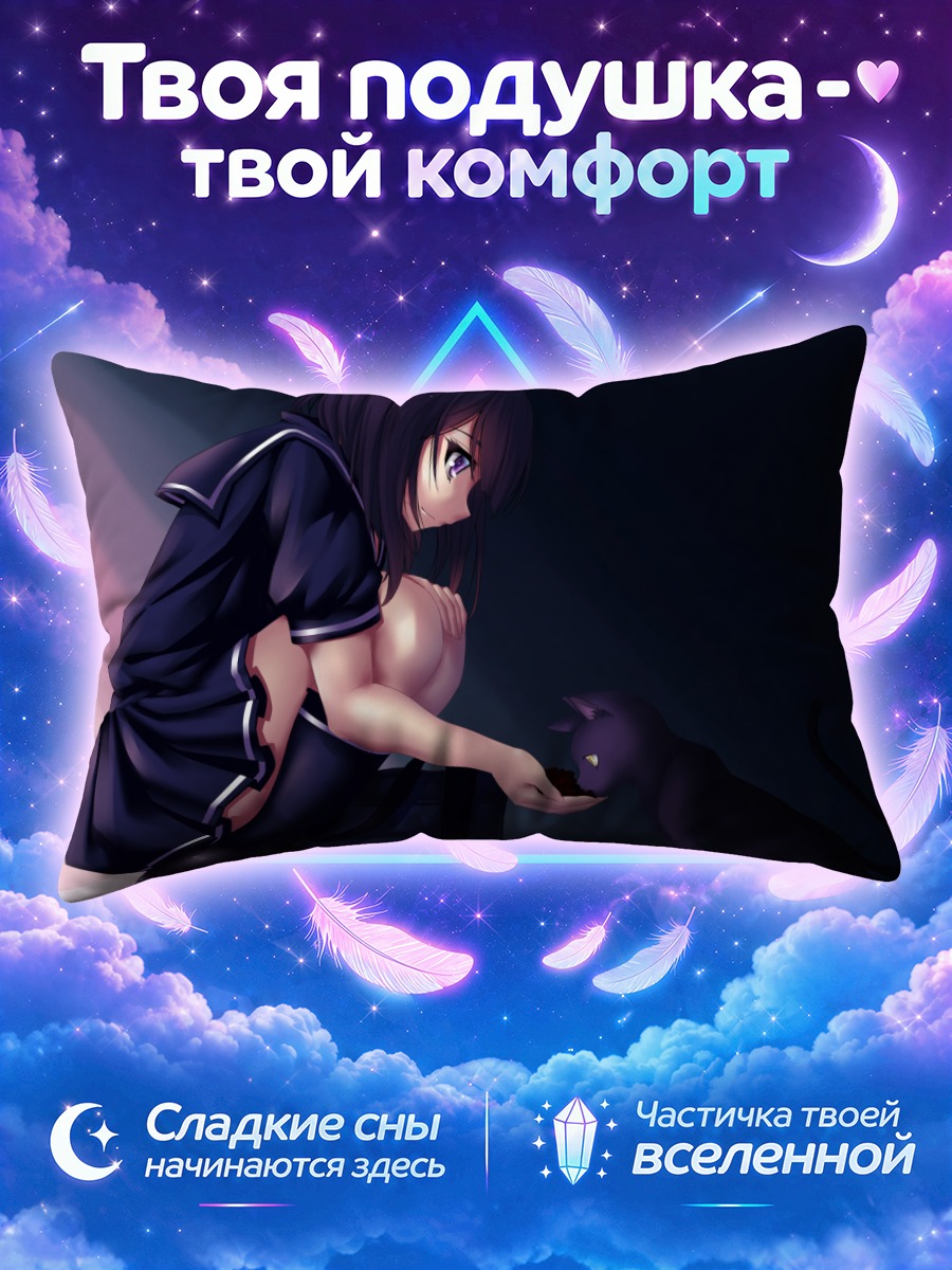 Подушка Темноволосая школьница кормит кота