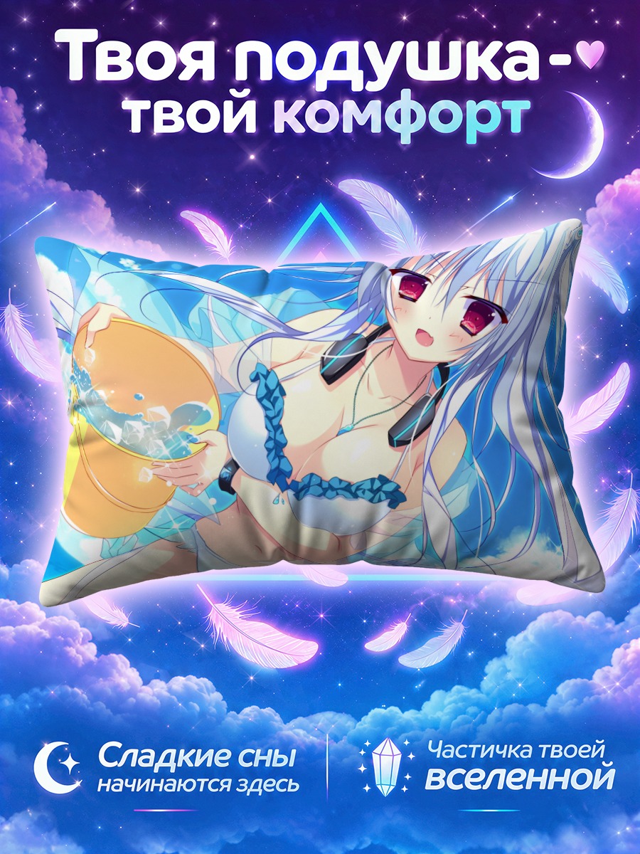 Подушка Ламун Аоми на пляже