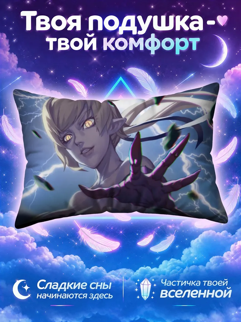 Подушка Киссшот и Шинобу среди молний