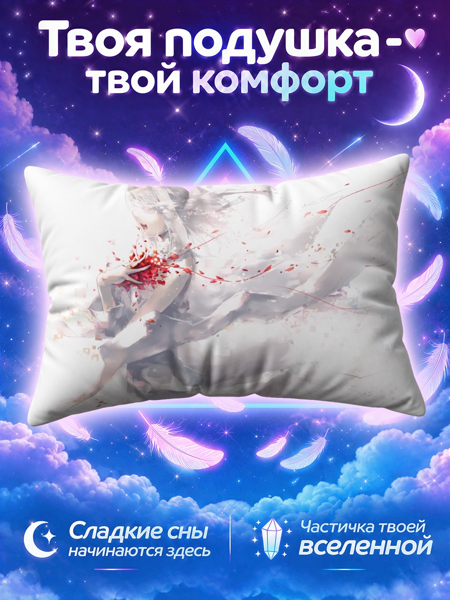 Подушка Белое платье и кровь