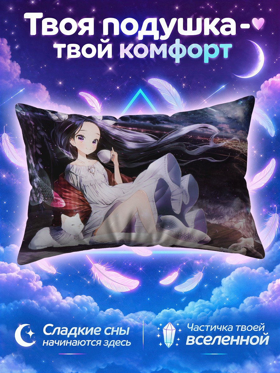 Подушка Девушка с котом на фоне звёздного вихря