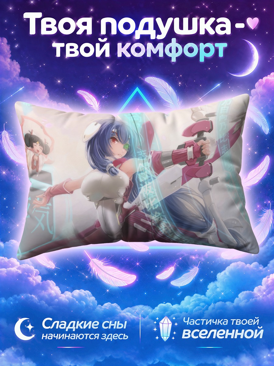 Подушка Томо Асама с копьем