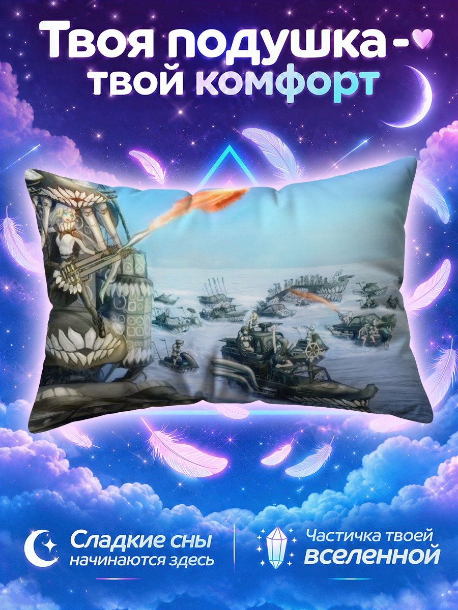 Подушка Флот Кантай Коллекшн