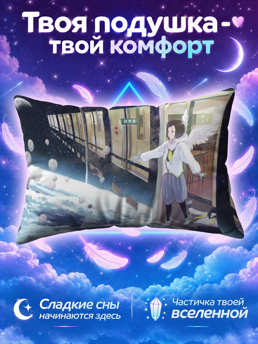 Подушка Крылатая девушка в космосе