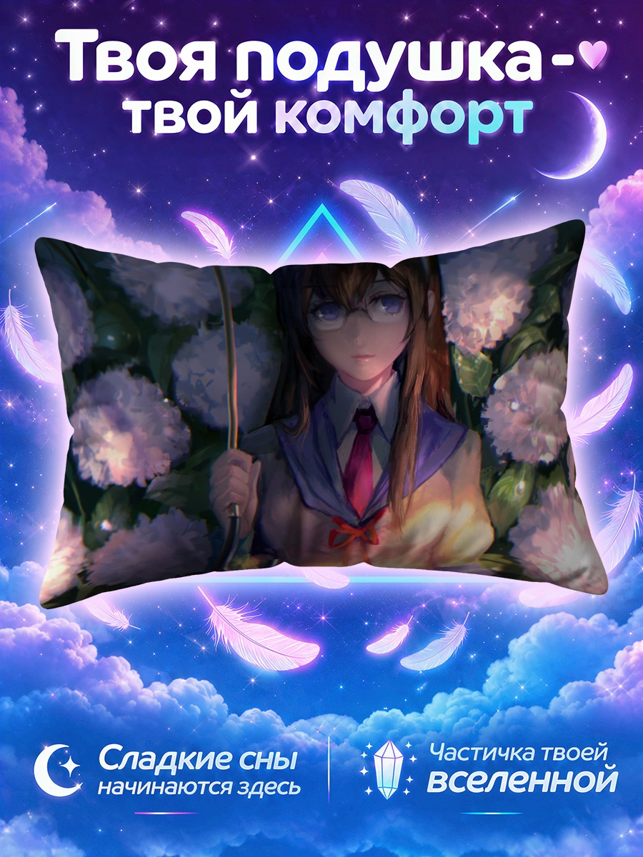 Подушка Ооёдо в гортензиях