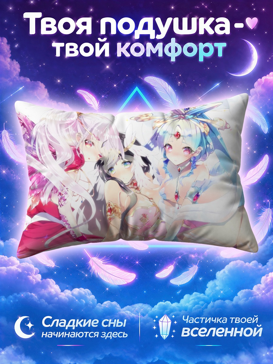 Подушка Рен Хакуэй и Когюку