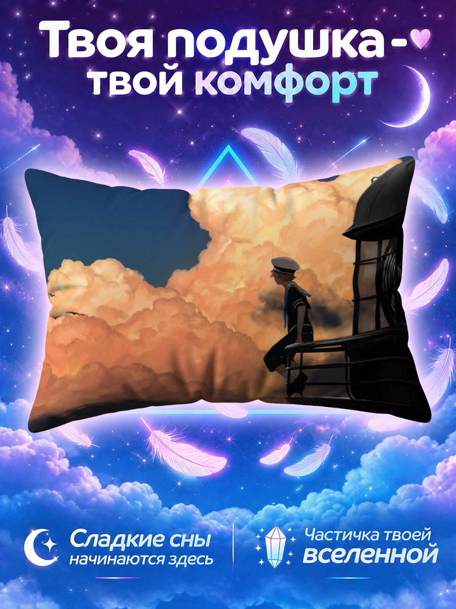 Подушка Маяк под луной