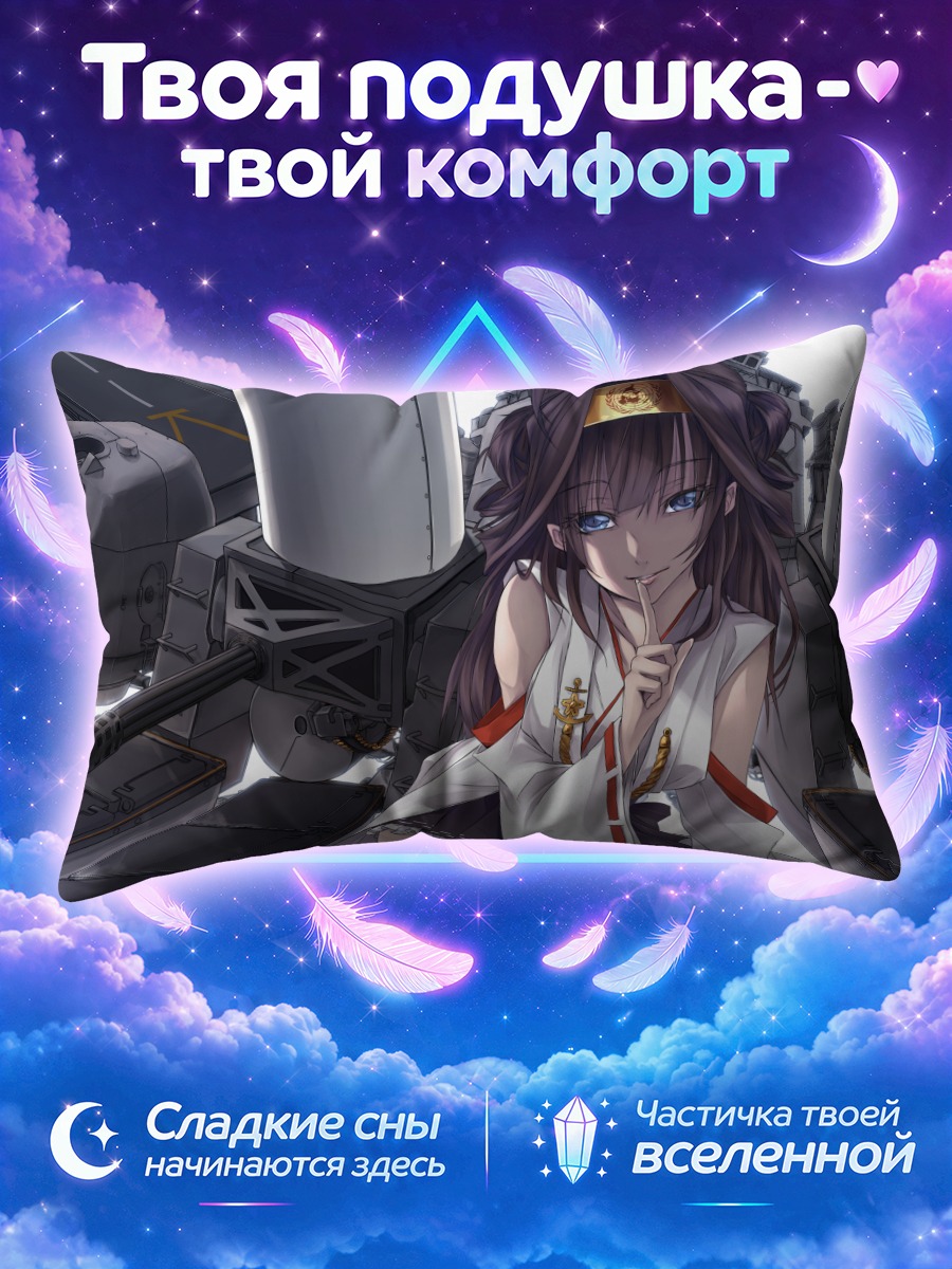 Подушка Конго в порту